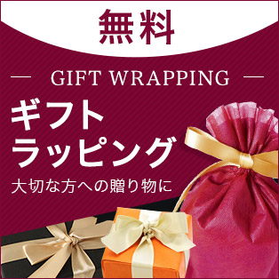 giftwrap_314