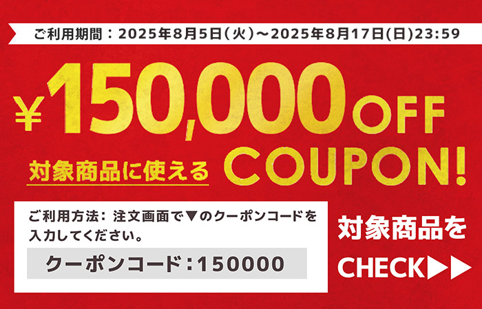 2508_coupon02.jpg