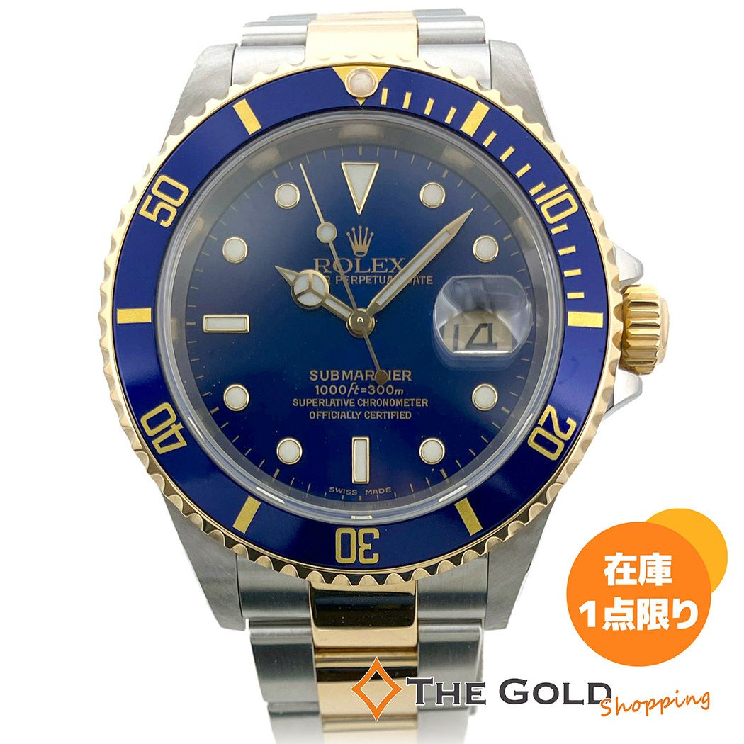 ROLEX サブマリーナー 16613 Y番 OH済 ブルー文字盤 コンビ YG SS 自動