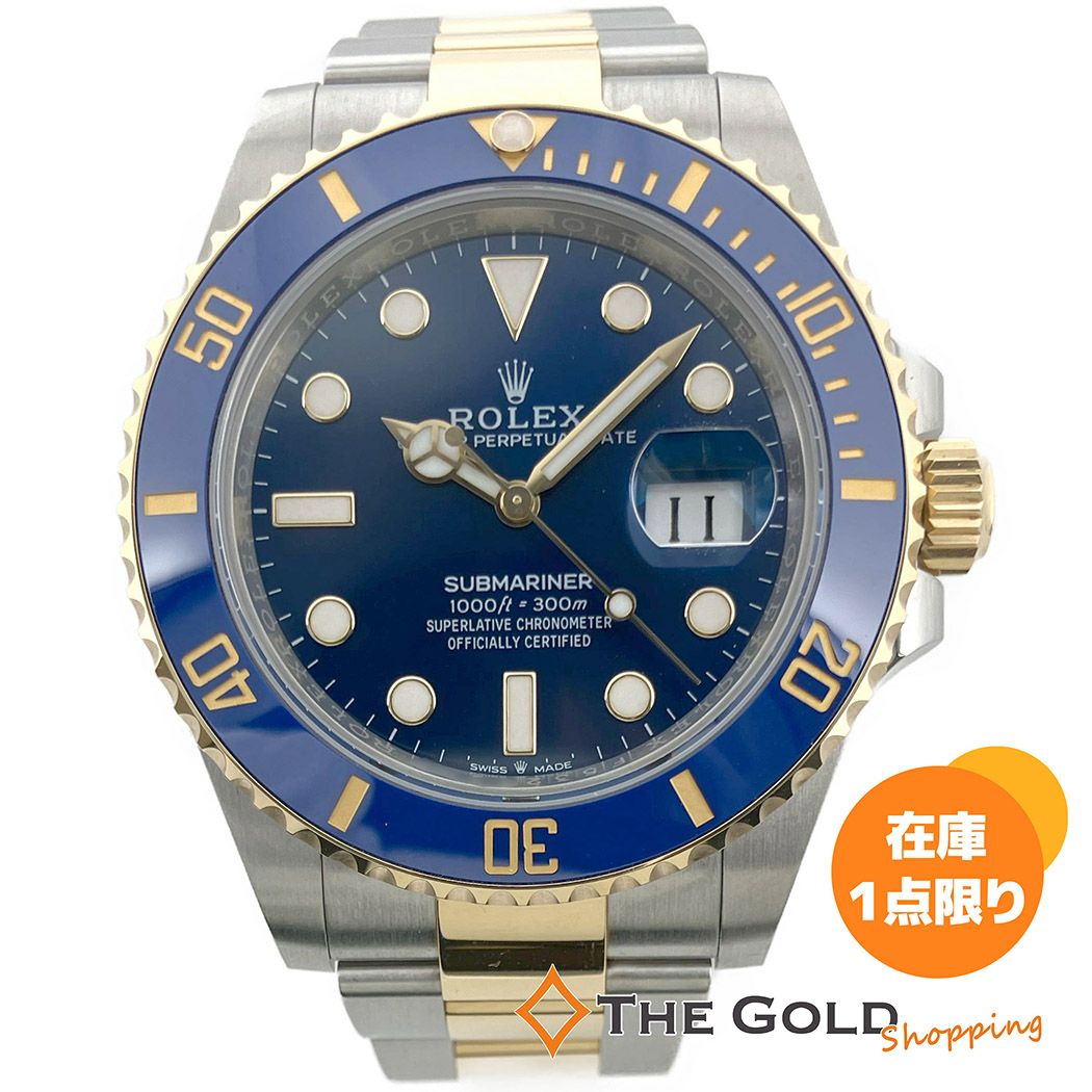 ROLEX サブマリーナー 126613LB 2025年 41mm 青文字盤 YG SS コンビ 青