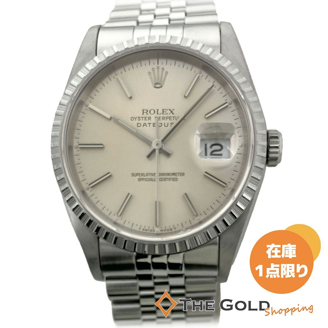 ロレックス デイトジャスト 16220 X番 OH済 36mm シルバー文字盤